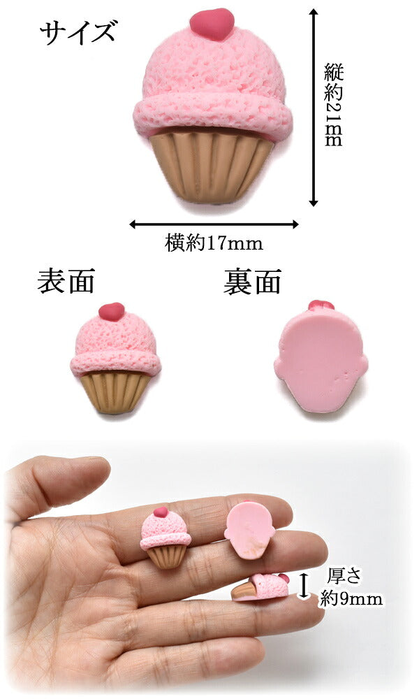 デコパーツハートのカップケーキパーツ4個入「在庫限り」