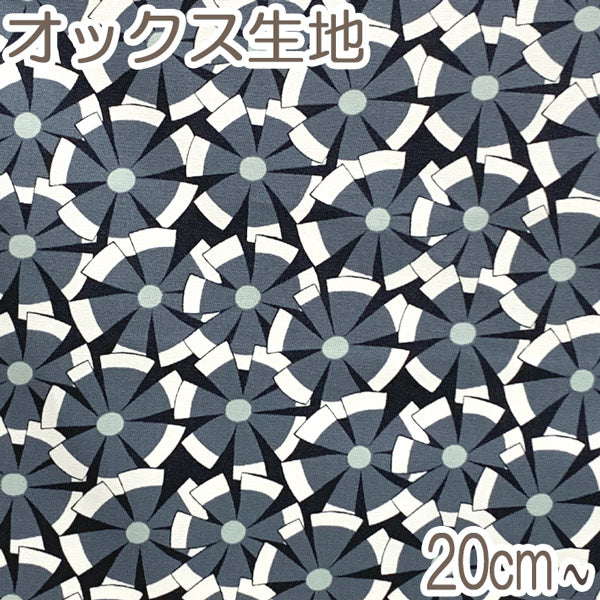 フィンレイソンセンニGRYグレー系10cm単位切り売りFINF-10オックス生地(191)清原(20cm以上)「在庫限り」
