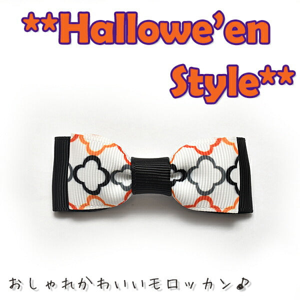 25mmプリントリボンハロウィンハロウィンカラーのモロッカンリボン2m「在庫限り」