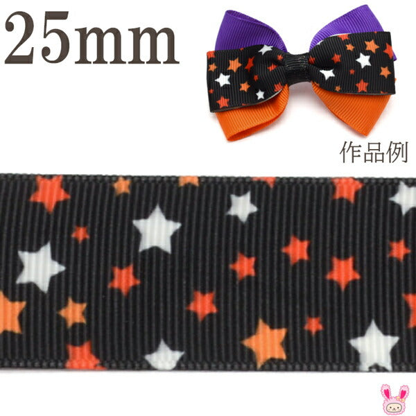 25mmプリントリボンハロウィンハロウィンスター柄ブラックリボン2m