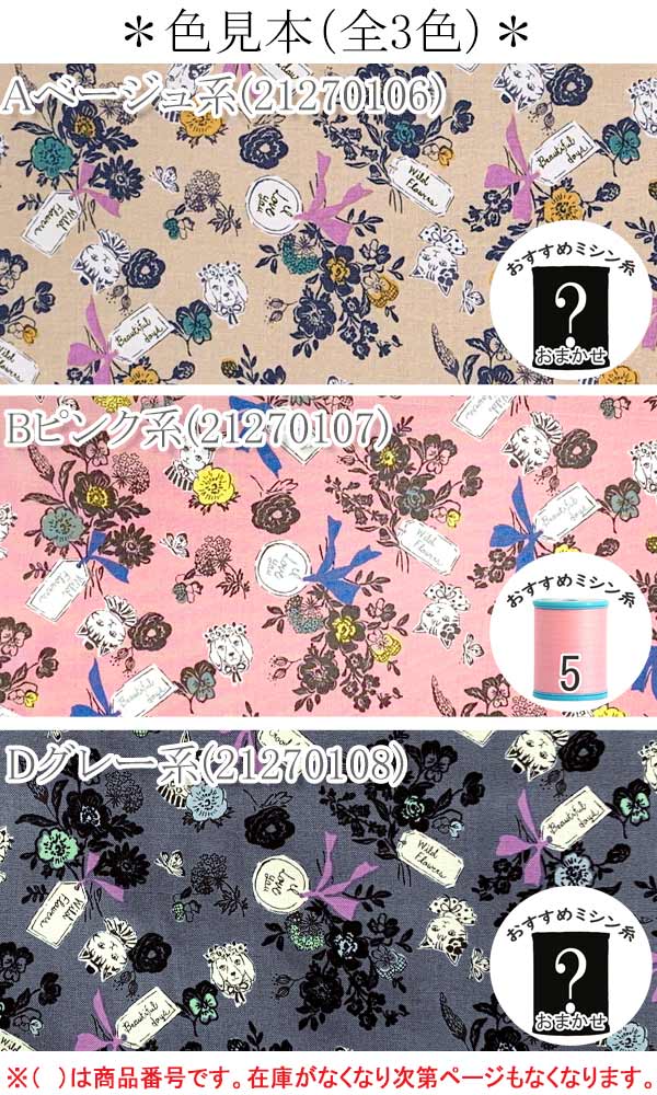 YUWA有輪商店ワイルドフラワーBピンク系10cm単位切り売りSK-119580シーチング生地(5)「在庫限り」