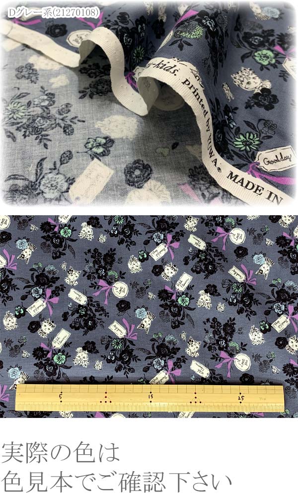YUWA有輪商店ワイルドフラワーBピンク系10cm単位切り売りSK-119580シーチング生地(5)「在庫限り」