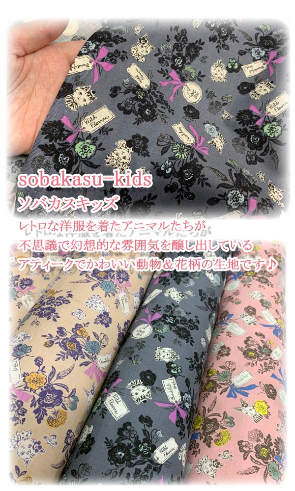 YUWA有輪商店ワイルドフラワーBピンク系10cm単位切り売りSK-119580シーチング生地(5)「在庫限り」