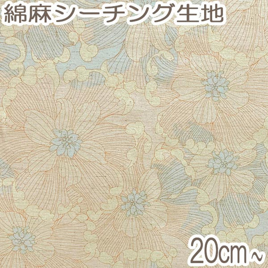 YUWA有輪商店大きなリゾートフラワー3水色系CC-443110綿麻シーチング生地(103)(30cm以上10cm単位切り売り)「在庫限り」