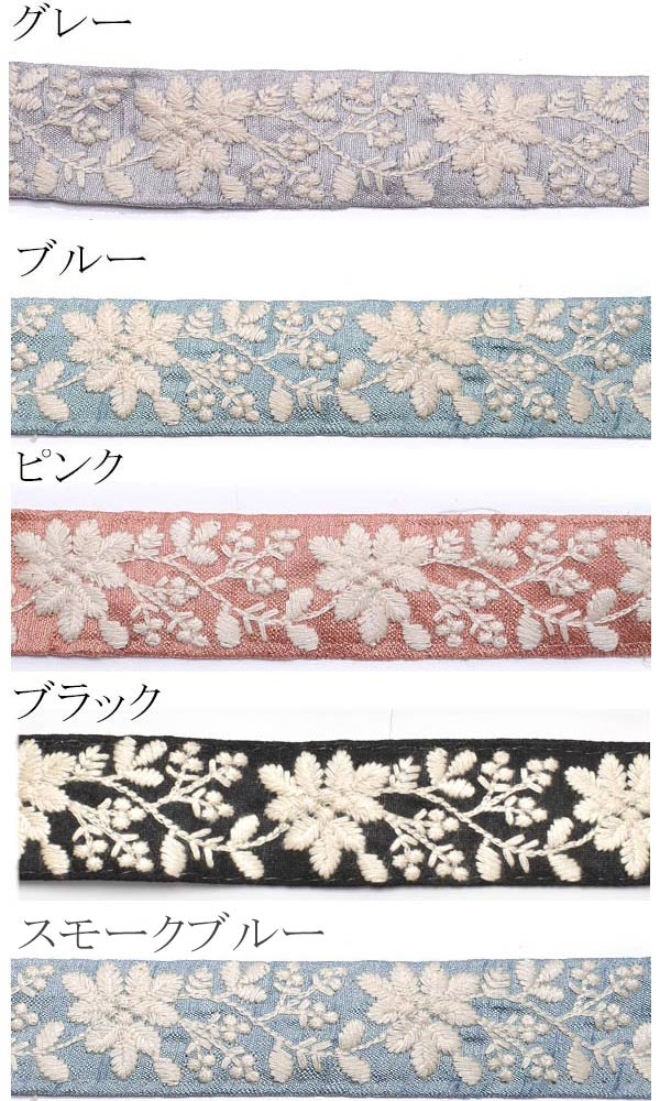 インド刺繍リボン30mm乳白のボタニカルライン刺繍リボン10cm単位切り売り(30cm以上)「在庫限り」