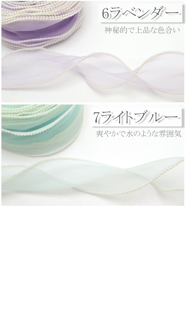 B品プリンセスパールのメッシュリボン幅60mm1m切り売り