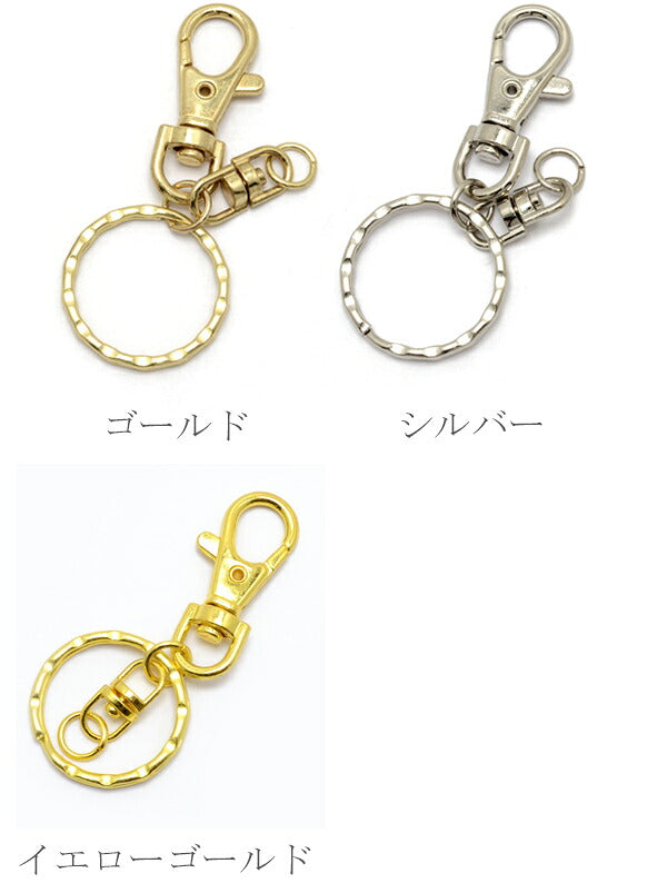 キーホルダーパーツ金属金具2個「在庫限り」