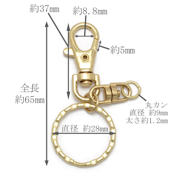キーホルダーパーツ金属金具2個「在庫限り」