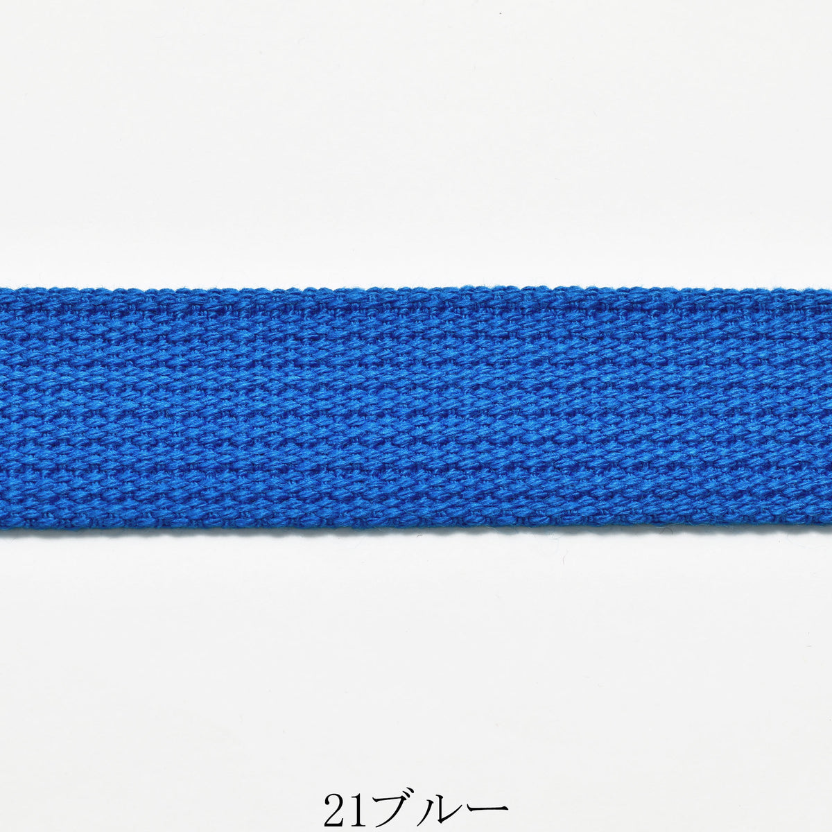 アクリル　カラーテープ　厚2mm　1m単位　切り売り　カワイ「幅25mm／幅30mm　個別価格」