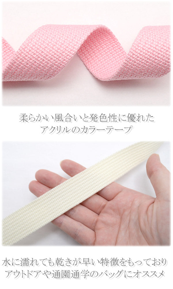 アクリルカラーテープ幅25mm厚2mm1m単位切り売りカワイ