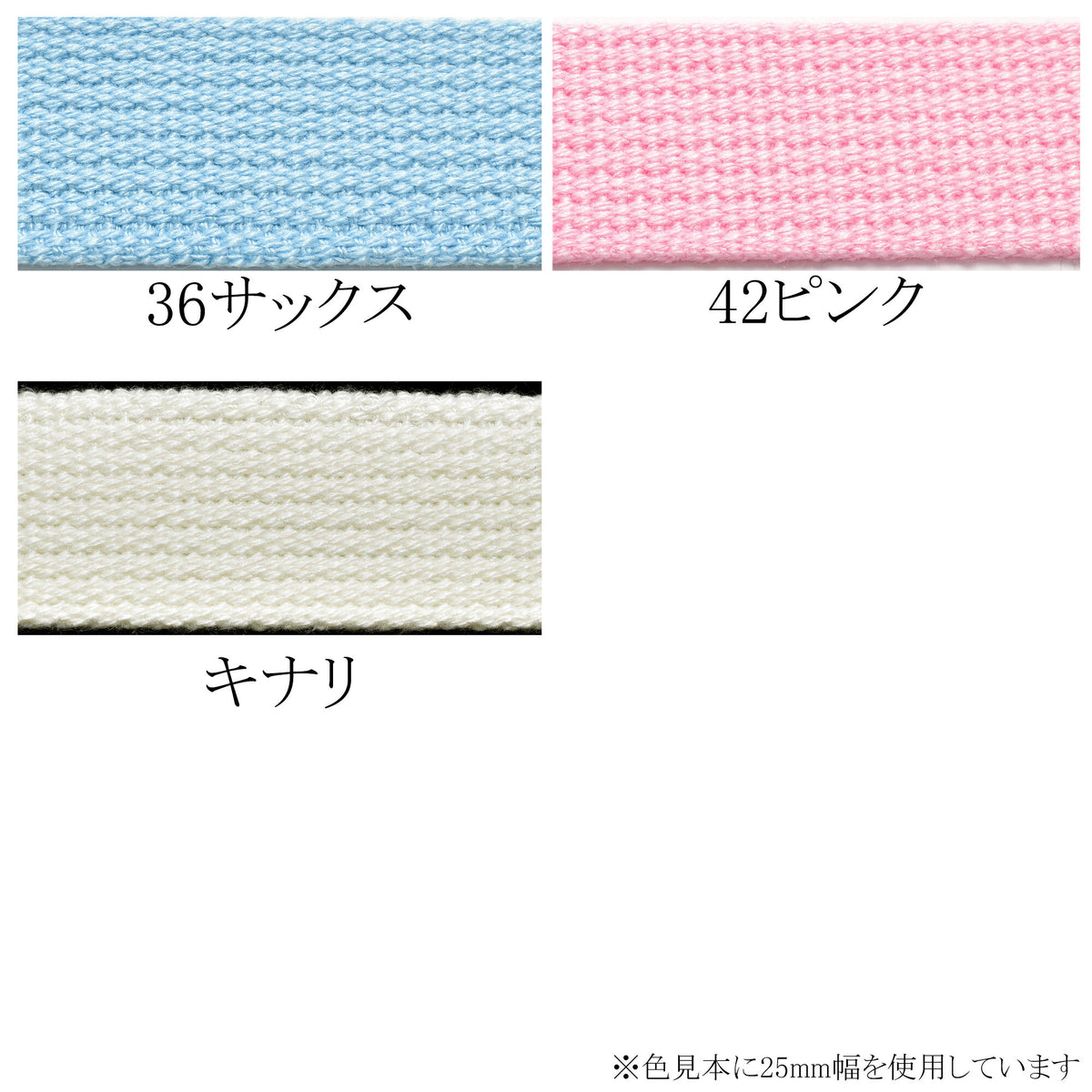 アクリルカラーテープ厚2mm1m単位切り売りカワイ「幅25mm／幅30mm個別価格」