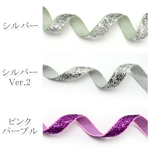 ラメベルベットリボン幅10mm2m