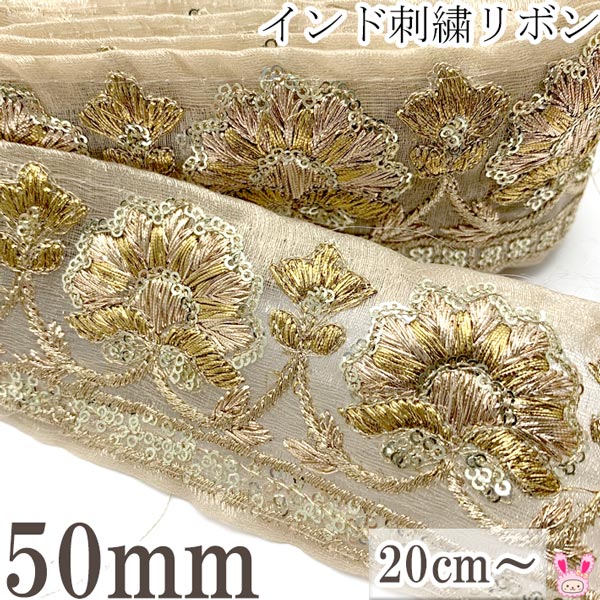 インド刺繍リボン 60mm シルバーミラーのホワイトメッシュ刺繍リボン