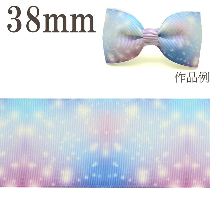 プリントリボンゆめかわコスモリボン幅38mm1m単位切り売り(2m以上)