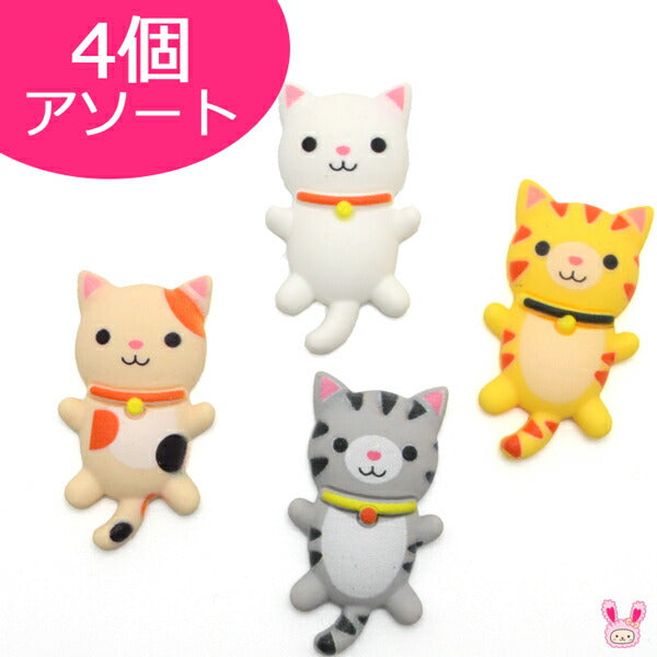 アソート4色ネコちゃん4個デコパーツ