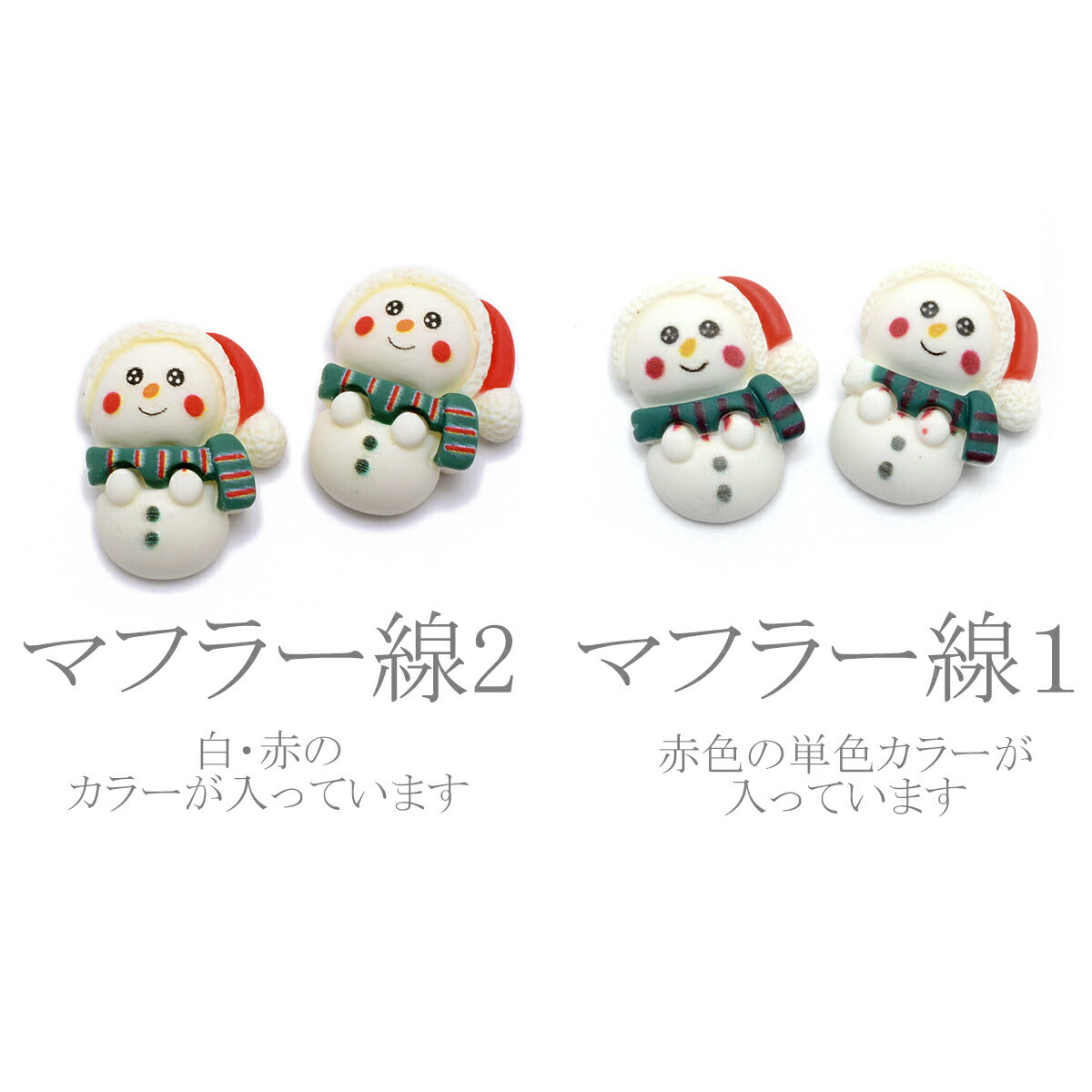 デコパーツゆるかわ雪だるま4個クリスマス