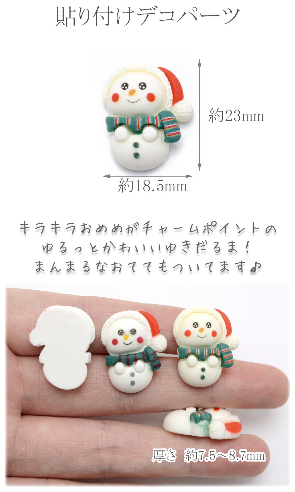 デコパーツゆるかわ雪だるま4個クリスマス