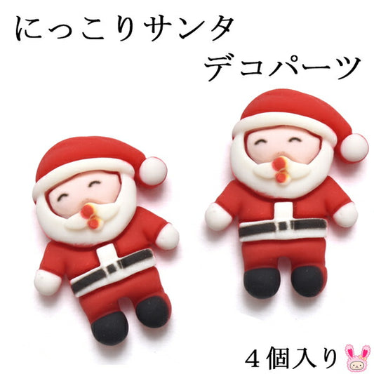 デコパーツにっこりサンタ4個クリスマス★