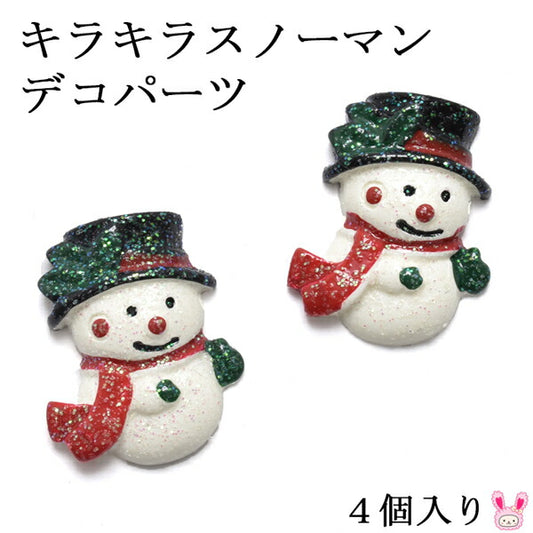 デコパーツキラキラスノーマン4個クリスマス