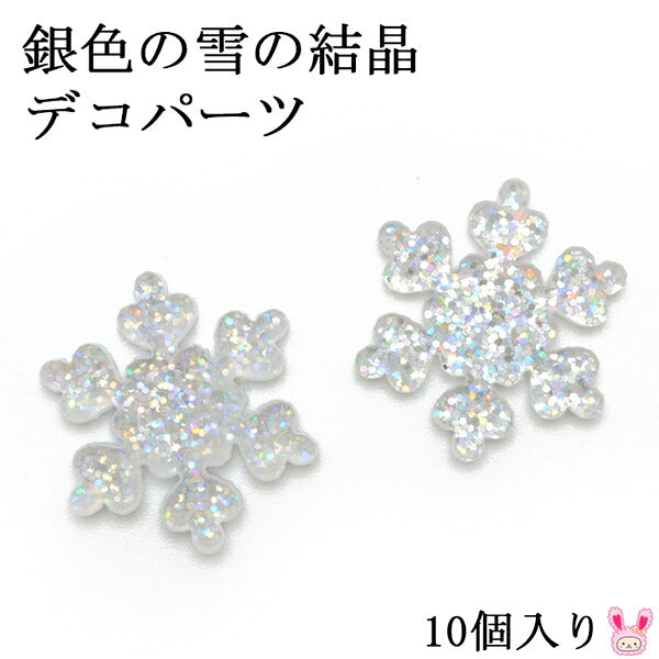 デコパーツ銀色の雪の結晶10個クリスマス