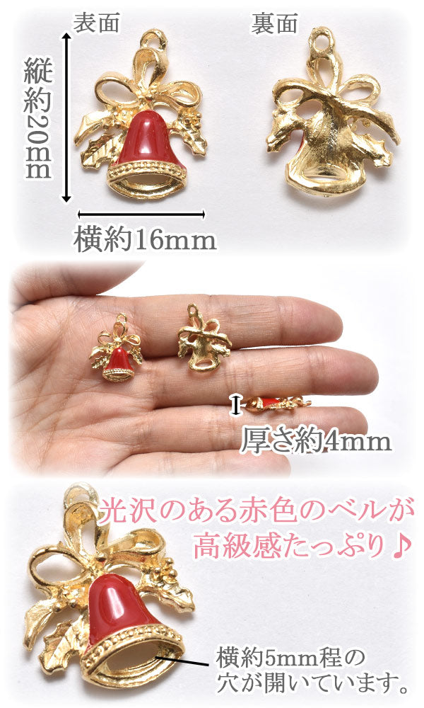 アクセサリーパーツ赤いベルとリボンパーツ4個入
