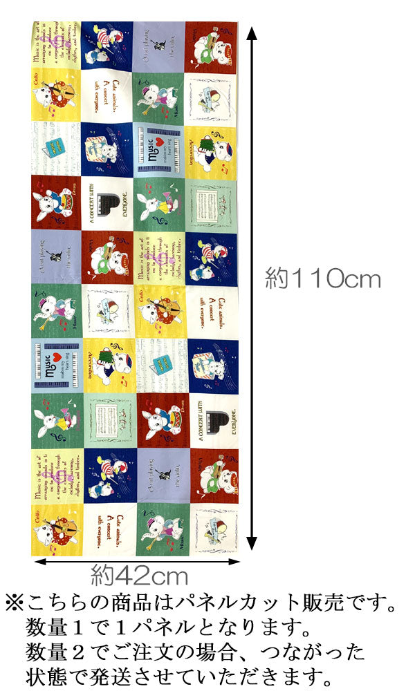さららレトロアニマル音楽隊A約42cm単位切り売り511278シーティング生地(103)「在庫限り」パネルカット