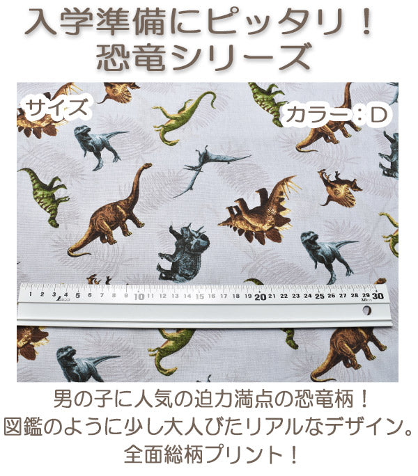 リアルな恐竜柄とリーフの総柄11Dブルーグレー系シーティング生地(254)(30cm以上10cm単位切り売り)「在庫限り」