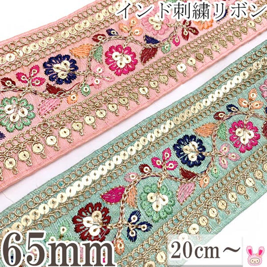 インド刺繍リボンスパンコール付カントリーフラワーの花柄刺繍リボン幅65mm10cm単位切り売り(20cm以上)「在庫限り」