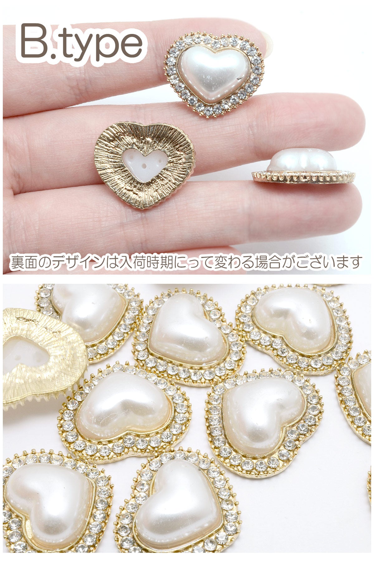 アクセサリーパーツパールのハートとビジューのメタリックパーツ2個入