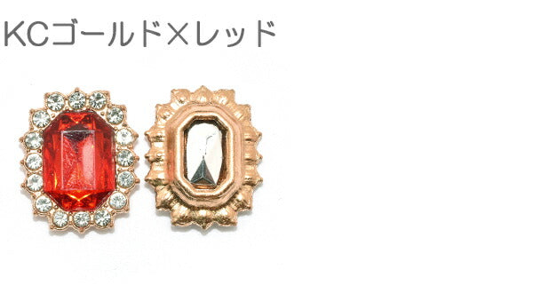 デコパーツカラーストーンとシェイプカットのスクエアパーツ2個入