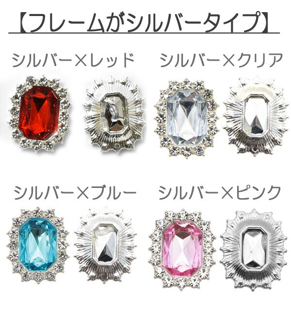 デコパーツカラーストーンとシェイプカットのスクエアパーツ2個入