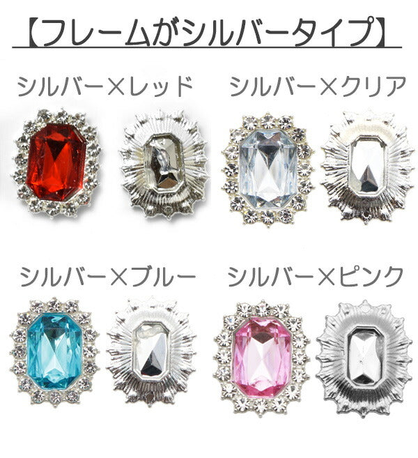 デコパーツカラーストーンとシェイプカットのスクエアパーツ2個入