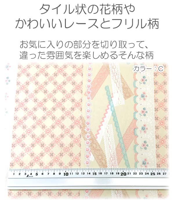 YUWA有輪商店ラブリークロッシングレースCイエロー系10cm単位切り売りPA826714シャーティング生地(72)「在庫限り」