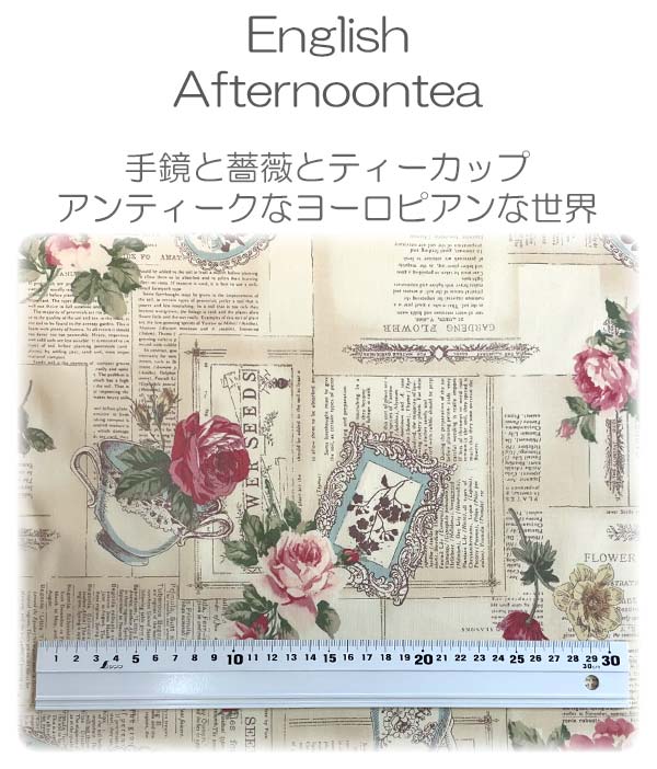 YUWA有輪商店アフタヌーンティー・手鏡Aベージュ系826148シャーティング生地(271)(30cm以上10cm単位切り売り)「在庫限り」