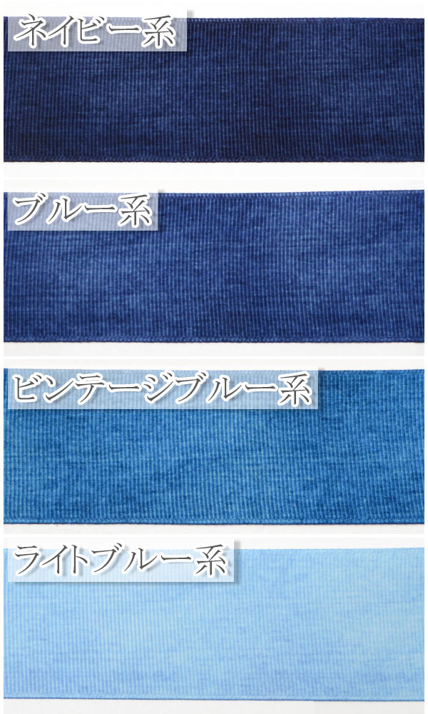 両面プリントリボン幅38mmデニム風リボンVer.21m単位切り売り