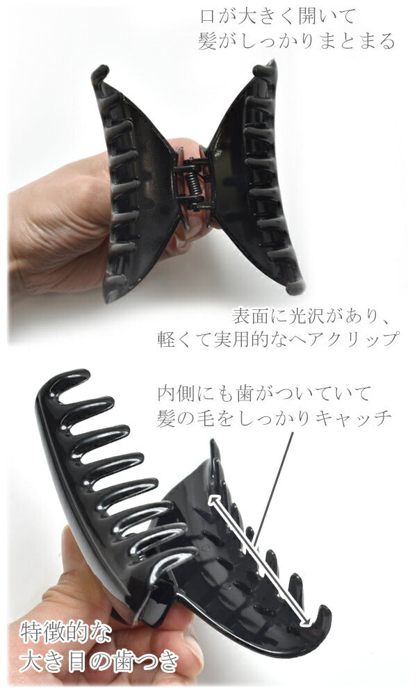 アーチ型バンスクリップ9cm黒1個★