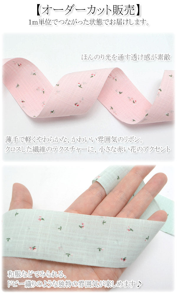 ミニミニ小花のクロス風ファブリックリボン幅40mm1m単位切り売り「在庫限り」