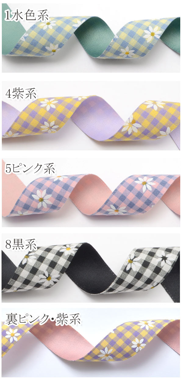 チェックとフラワーリバーシブルファブリックリボン幅25mm1m単位切り売り(2m以上)「在庫限り」