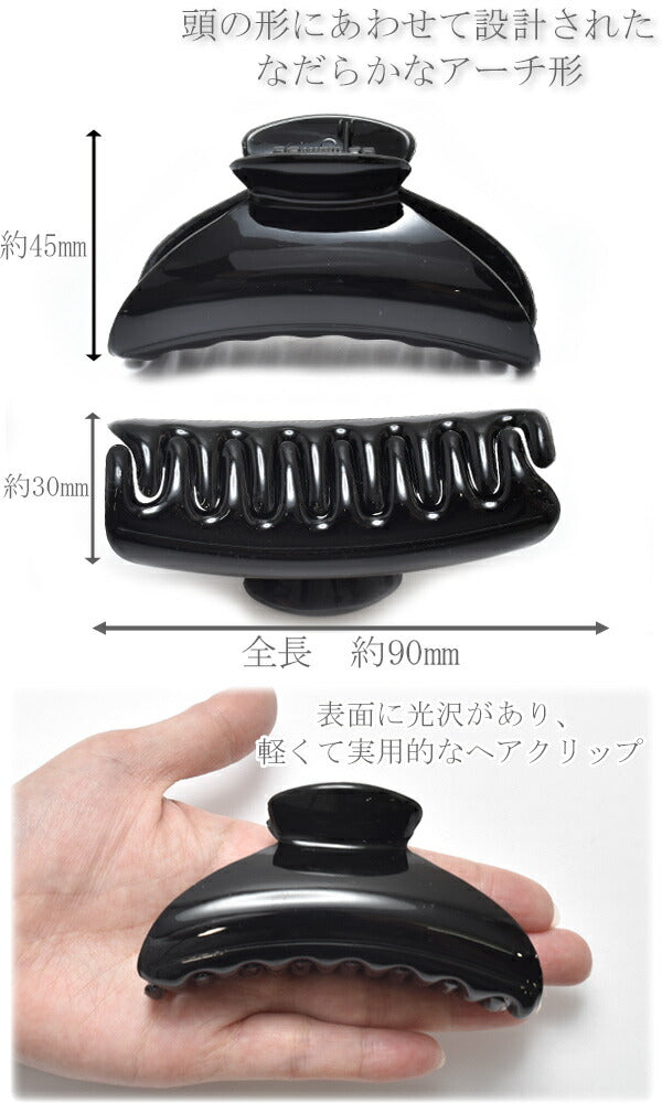 アーチ型バンスクリップ9cm黒1個★