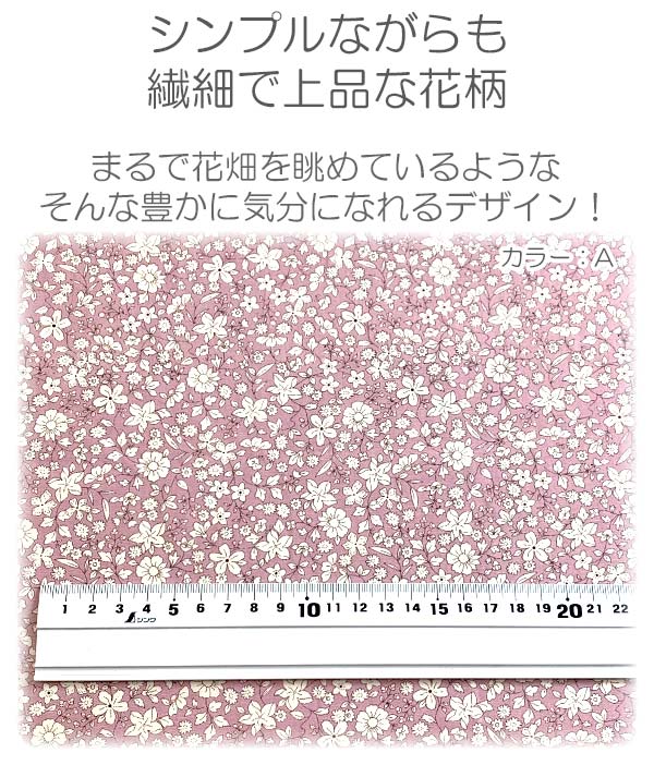 くすみブロードの小花柄Cイエロー系KTS6623コットンこばやしブロード生地(32)(30cm以上10cm単位切り売り)「在庫限り」