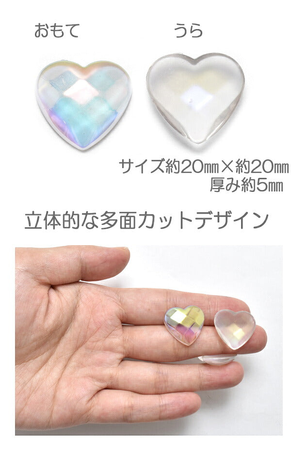 デコパーツゆめかわマジカルハートパーツ2個入