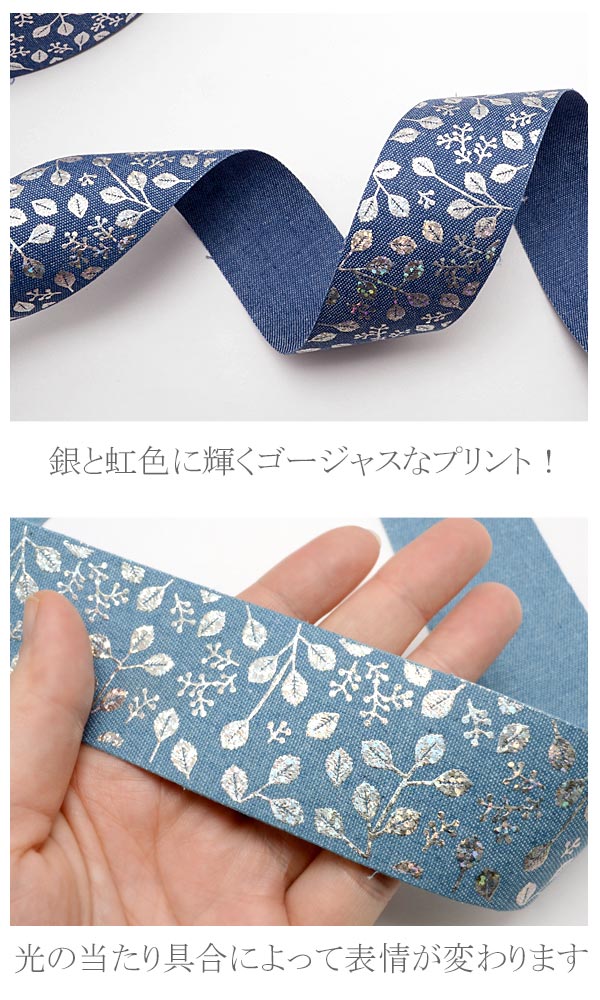 箔押しオーロラリーフのデニム風ファブリックリボン幅38mm1m単位切り売り