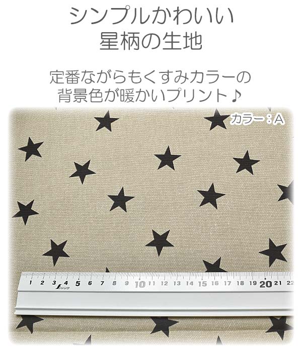 シンプルブラックスターFピンク系DT10412S双日オックス生地(211)(30cm以上10cm単位切り売り)「在庫限り」