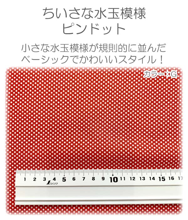 YUWA有輪商店シャーティングピンドットIパープル×ホワイト824350シャーティング生地(225)(30cm以上10cm単位切り売り)「在庫限り」