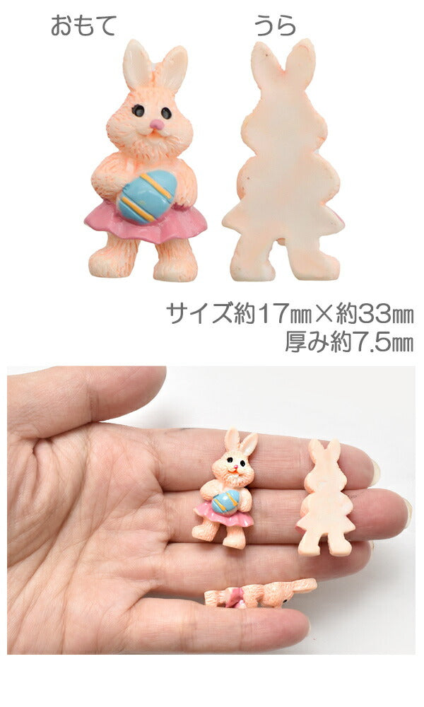 デコパーツピンクのうさぎとイースター4個入「在庫限り」