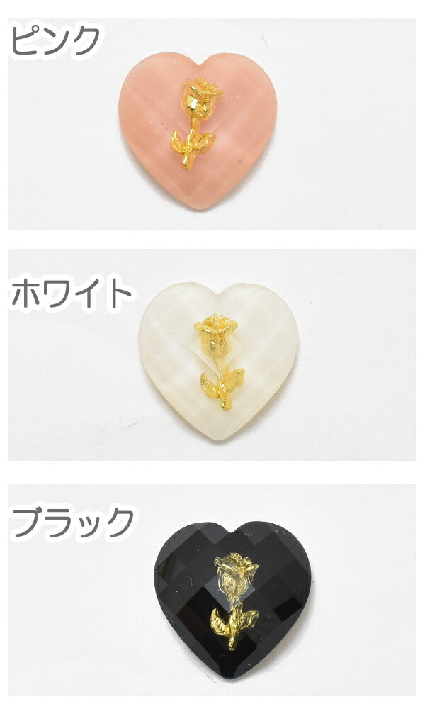 デコパーツ3Dローズとハートのパーツ2個入★