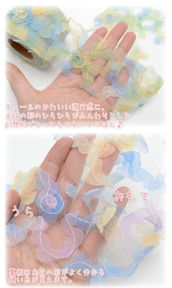 ひらひらお花のチュールリボン幅60mm1m単位切り売り(2m以上)