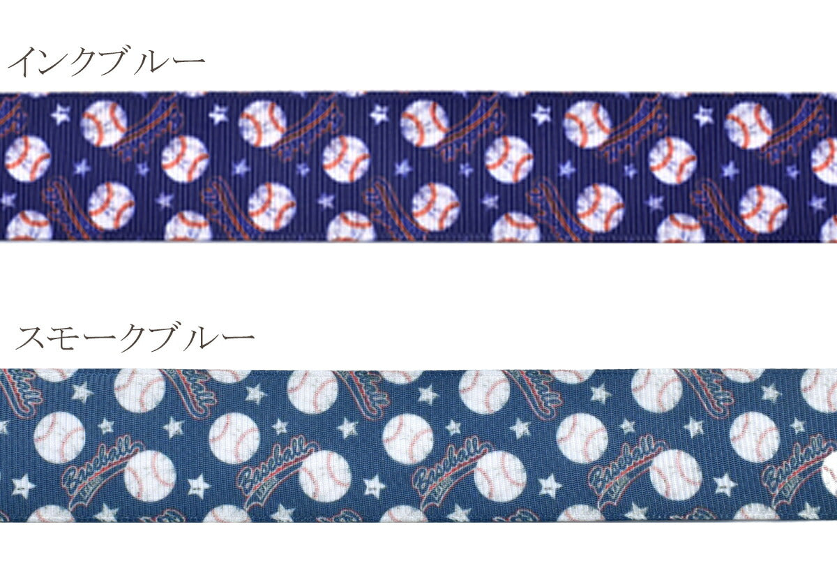 25mmプリントリボン野球柄のかっこいいリボン2m