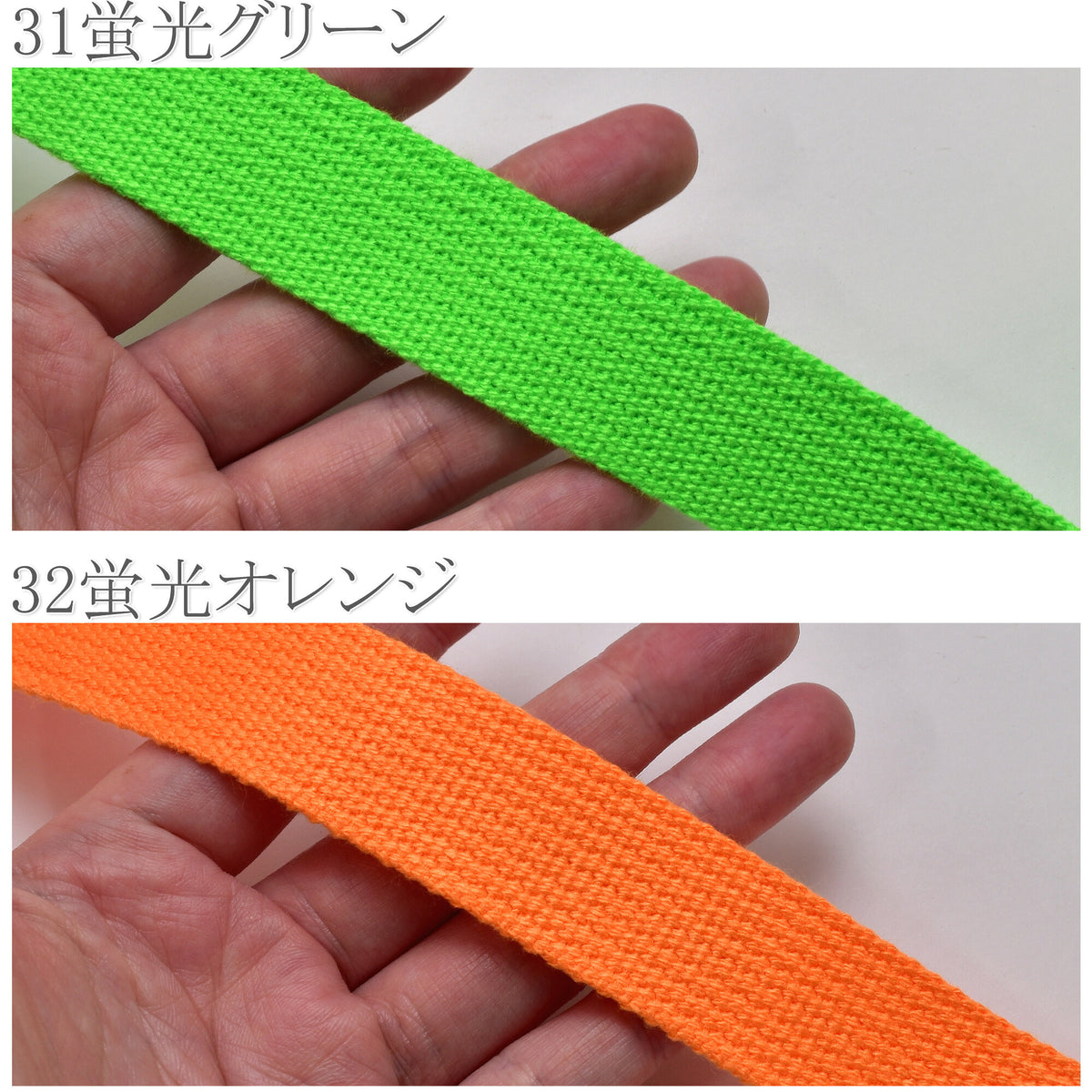 アクリル蛍光カラーテープ厚2mm1m単位切り売りカワイ「幅20mm／幅25mm／幅30mm個別価格」