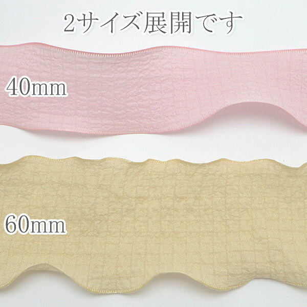 エアリーシフォンリボン幅40ｍｍ1ｍ単位切り売り